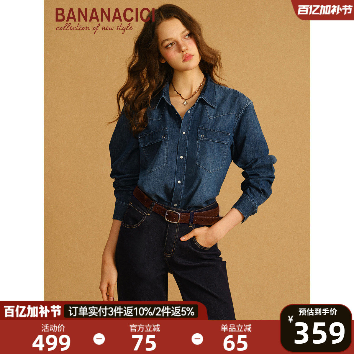 BANANA CICI2026年春季新款四季叠穿百搭复古水洗蓝牛仔长袖衬衫