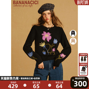 一路繁花羊毛羊驼拉绒套头圆领针织衫 新款 CICI2025年冬季 BANANA