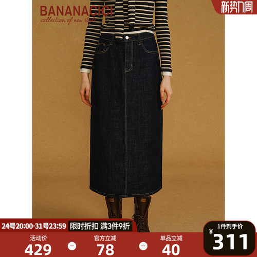 BANANACICI深蓝色中长牛仔半裙