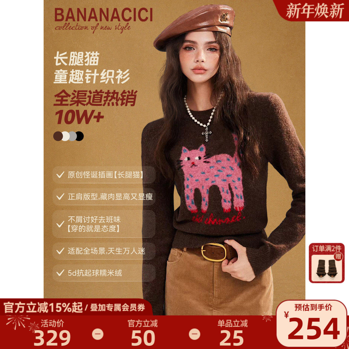 【徐艺洋同款】BANANA CICI2025冬季原创长腿猫正肩毛衣女针织衫