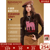 原创长腿猫正肩毛衣女针织衫 BANANA 徐艺洋同款 CICI2025冬季