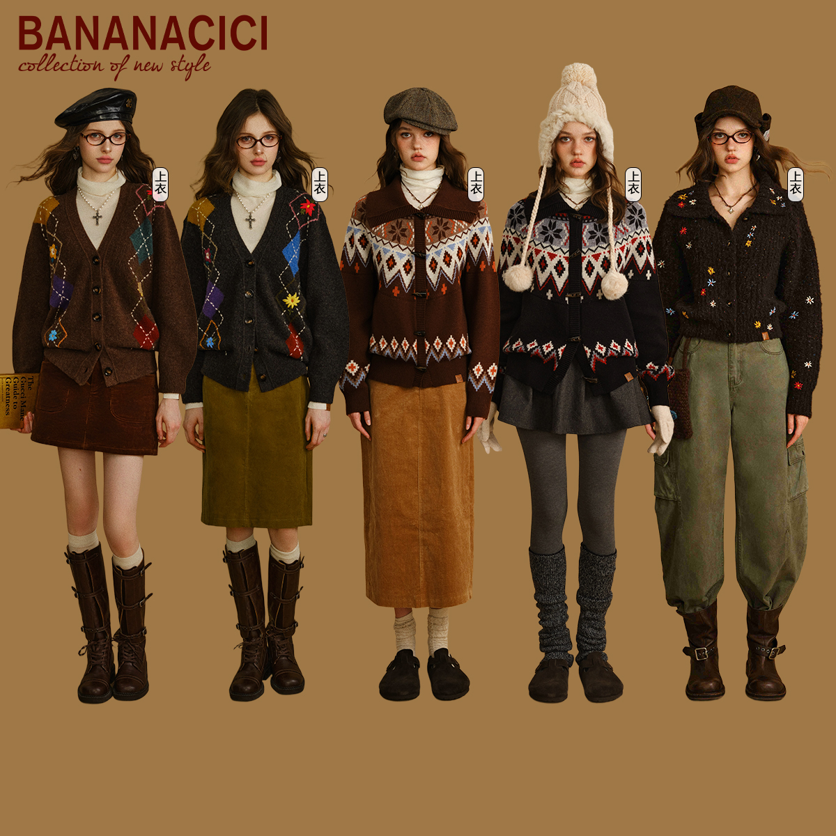 【所有女生的衣橱直播间】BANANA CICI费尔岛毛衣针织开衫外套