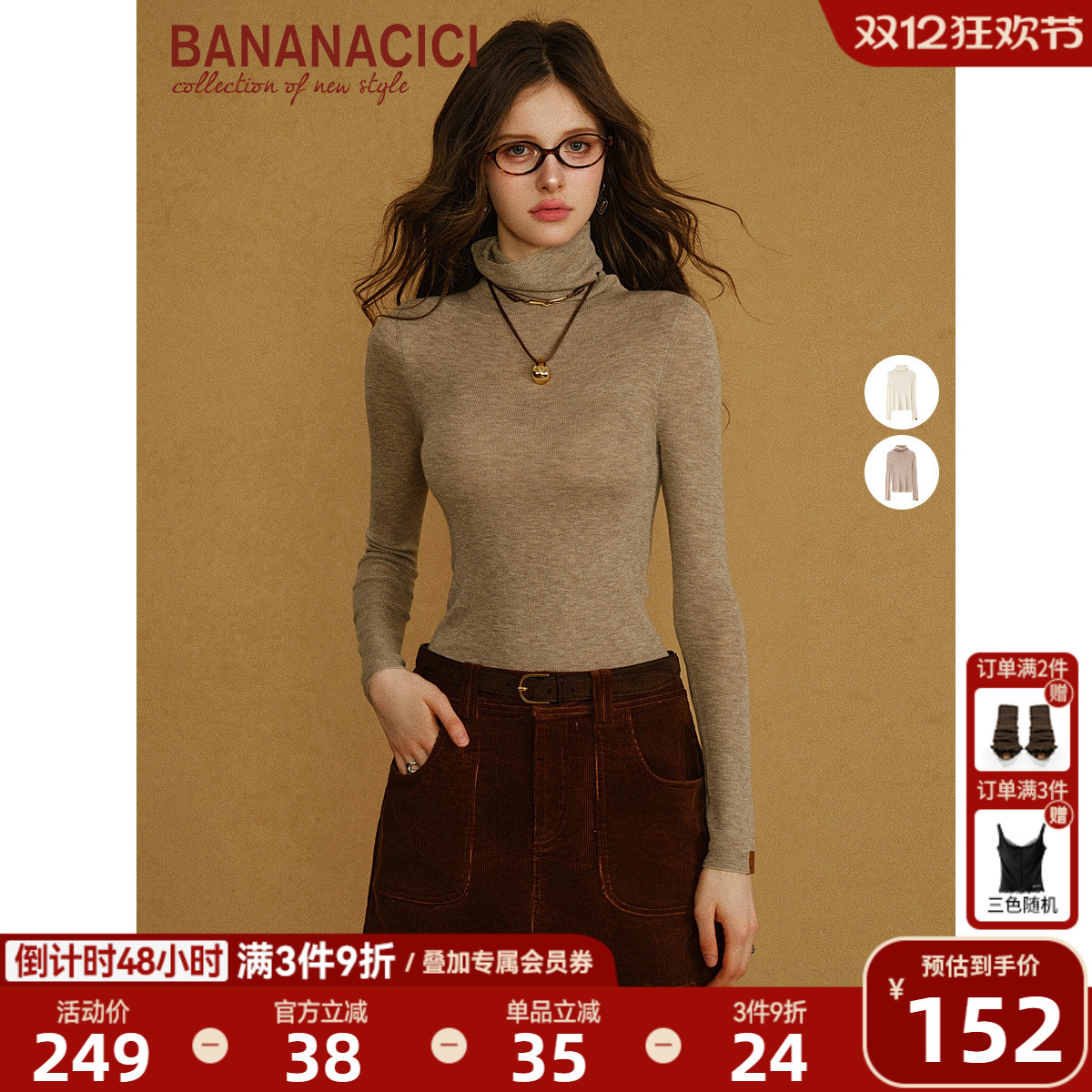 BANANACICI堆堆领打底针织衫