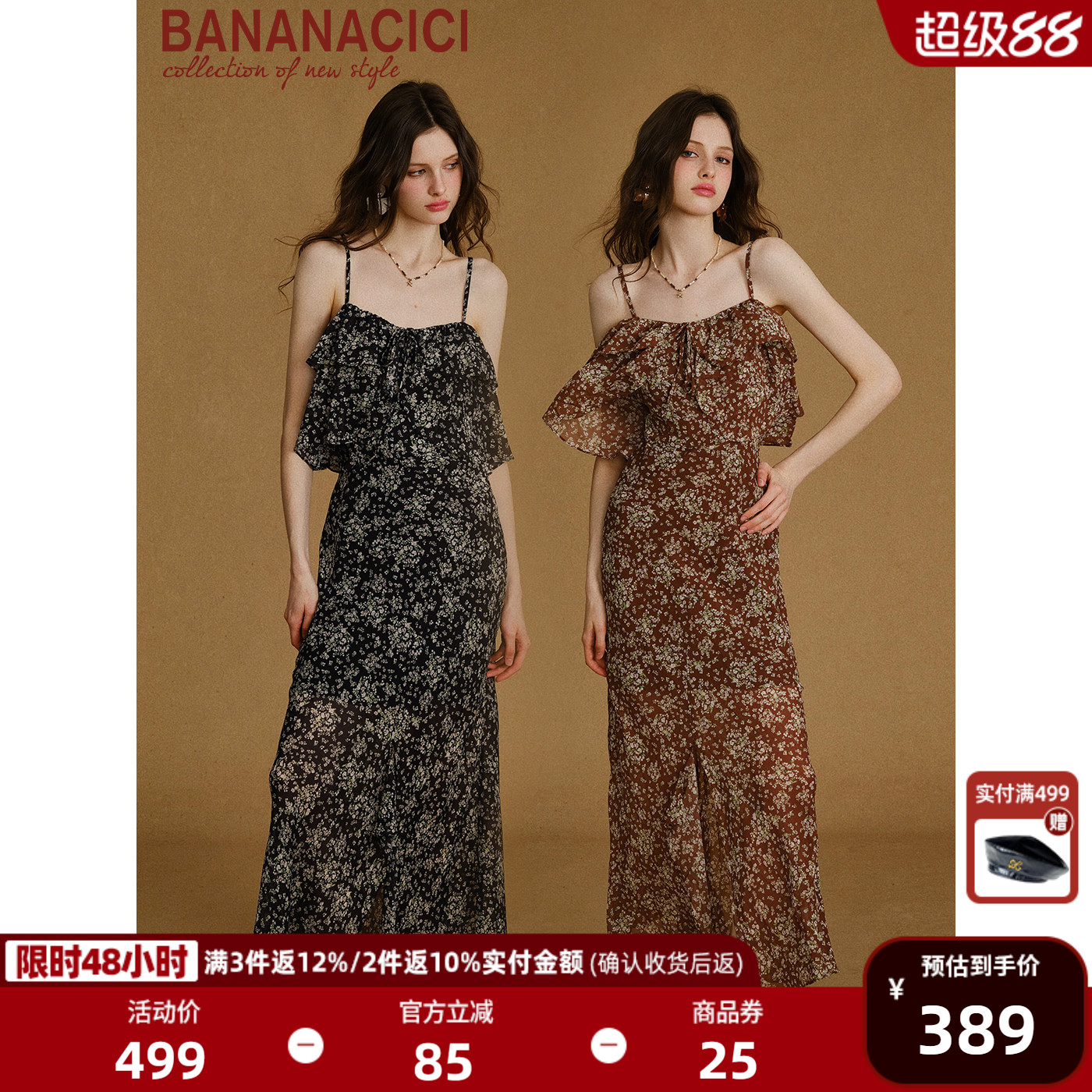 BANANACICI雪纺吊带连衣裙