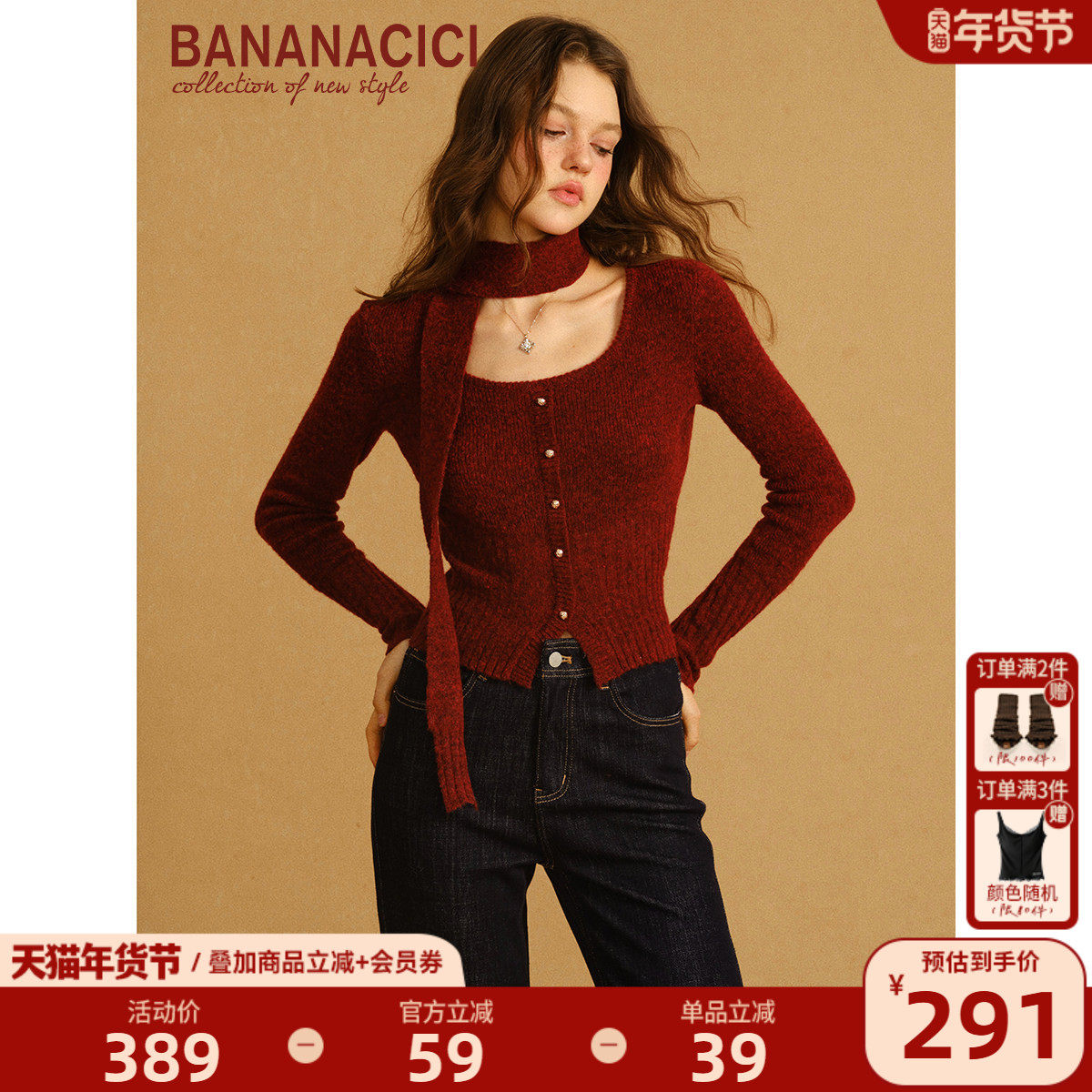 BANANA CICI2025年冬季新款天丝羊驼毛复古大U领套头针织衫配围巾