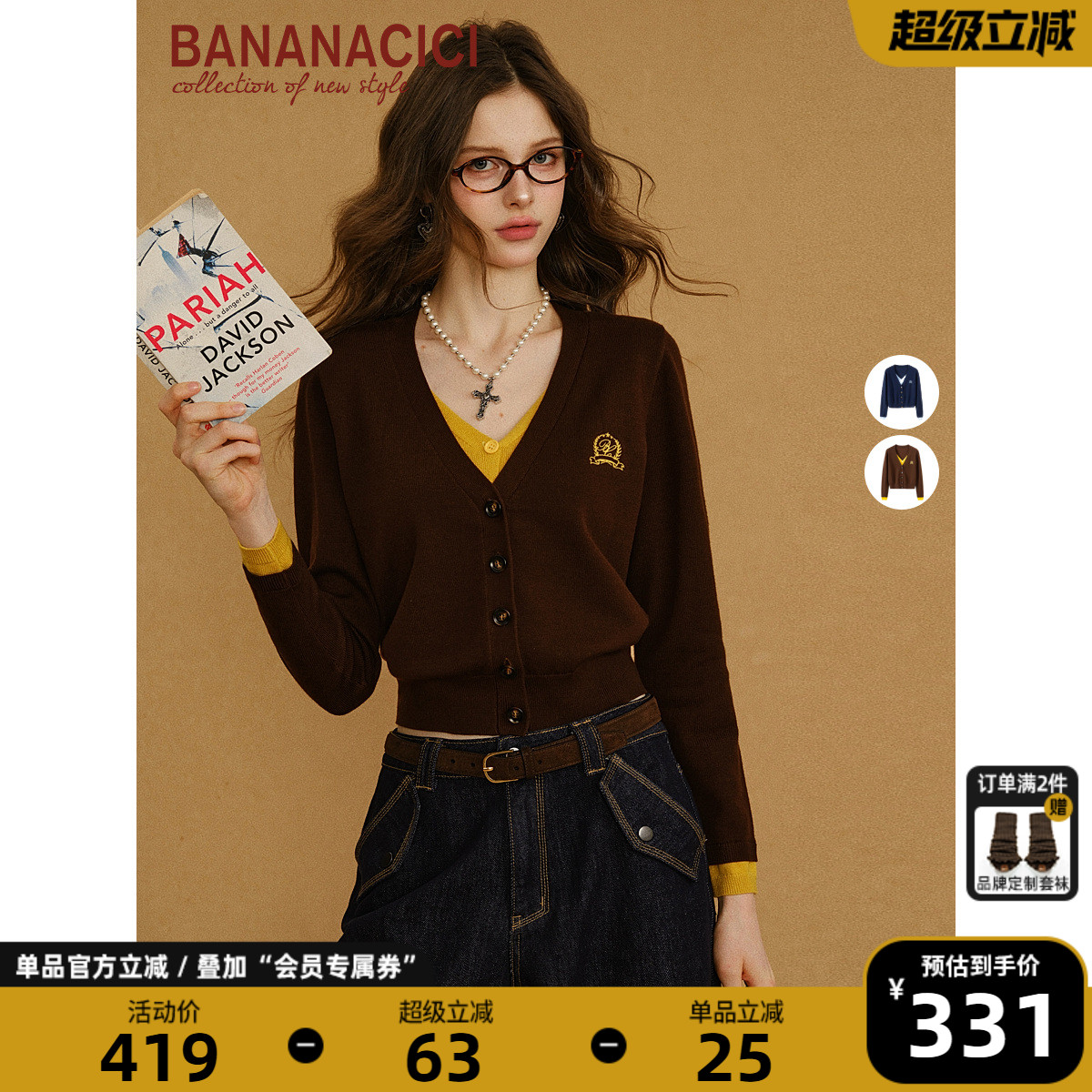 BANANACICI假两件V领针织开衫