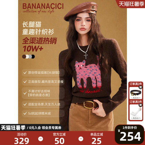 bananacici长腿猫卡通图案针织衫