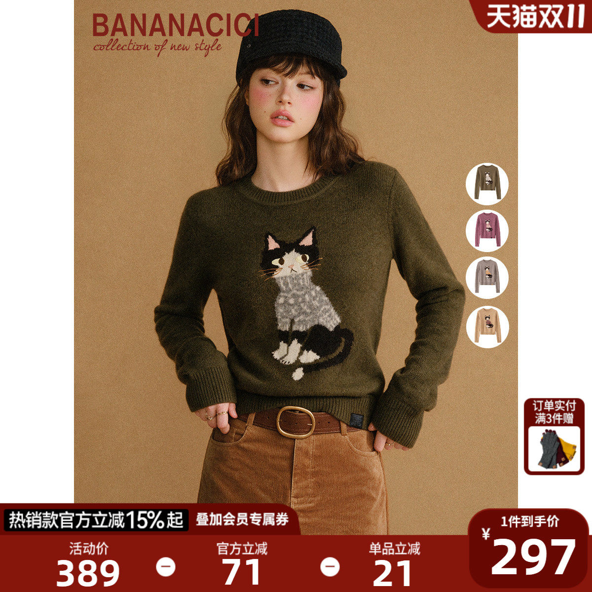 BANANA CICI2026年冬季新款原创猫咪插画羊驼毛长袖套头针织衫女