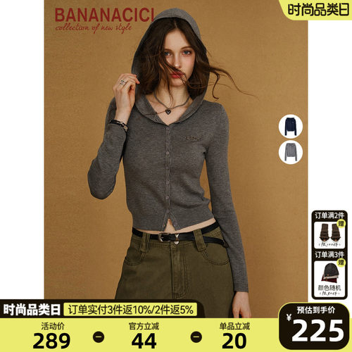 BANANACICI长袖针织连帽开衫