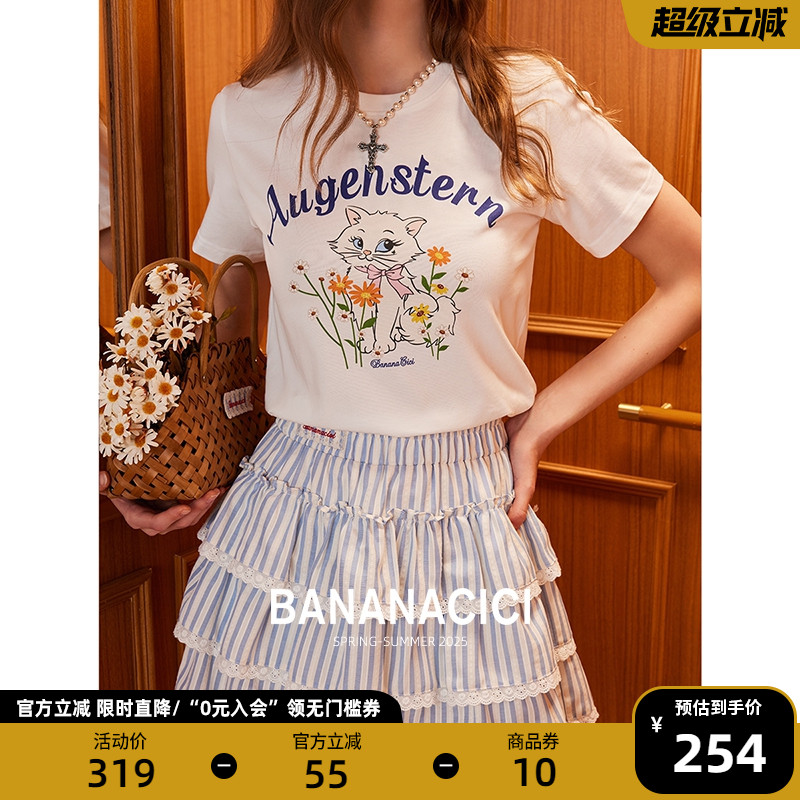 BANANA CICI2025年春夏新款百搭蛋糕裙蕾丝花边裤里条纹半身短裙
