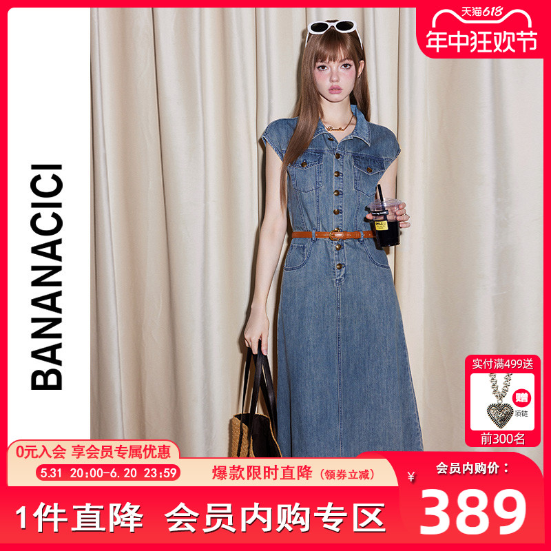 BANANA CICI2024年夏季新款法式优雅收腰A字长款含腰带牛仔连衣裙