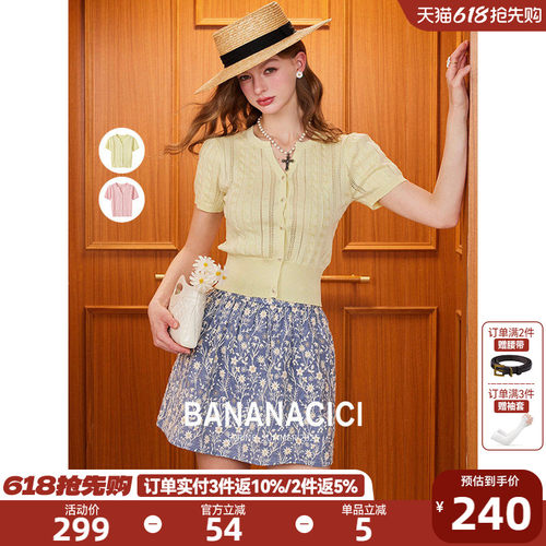 BANANACICI复古V领短袖针织开衫