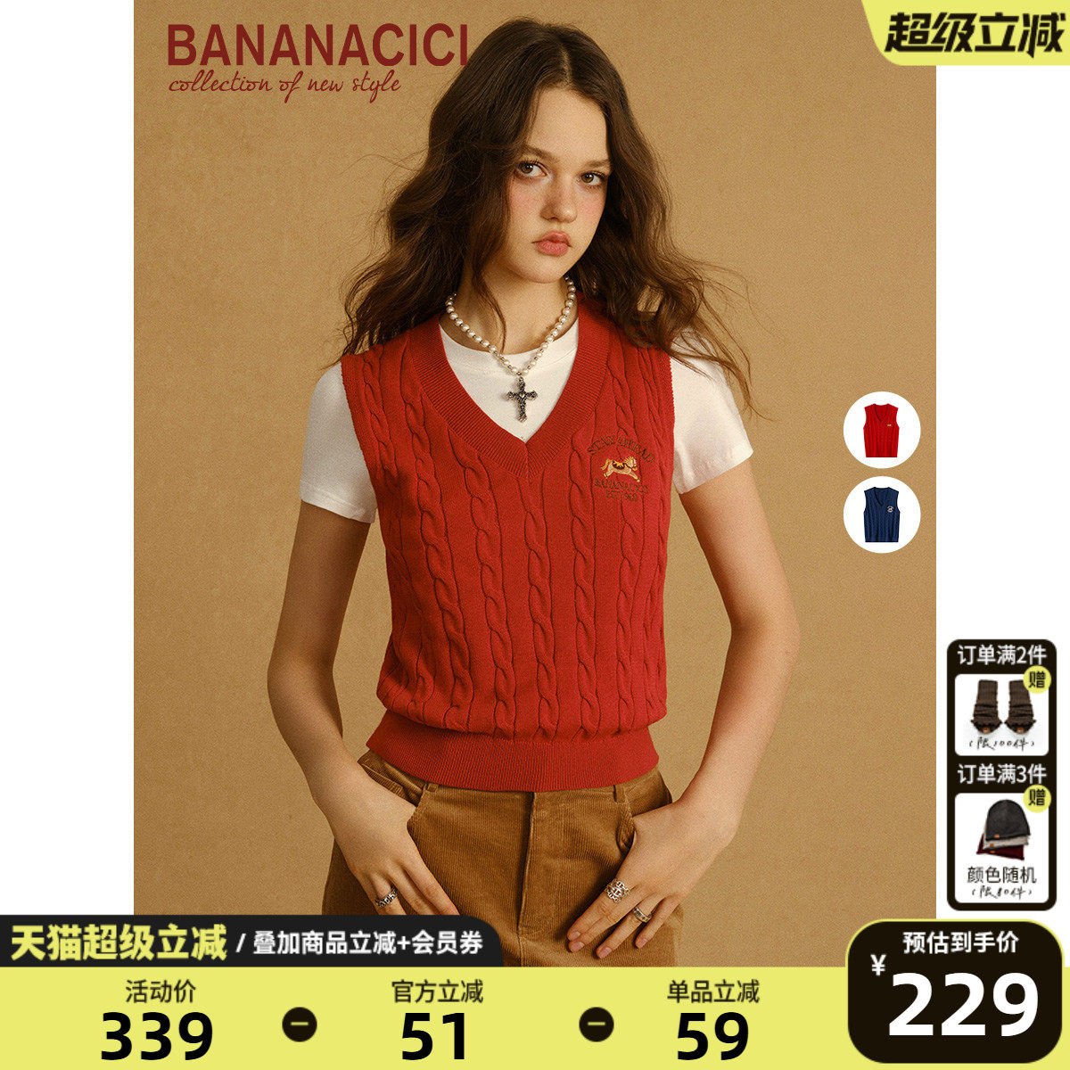 BANANA CICI2026年春季新款学院风小马刺绣徽章麻花V领针织马甲