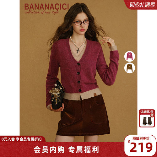 BANANACICI假两件V领毛织开衫