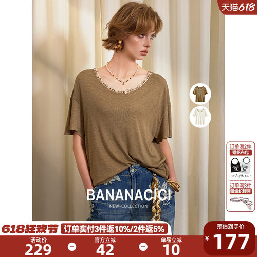 BANANACICI撞色莱赛尔桑蚕丝T恤