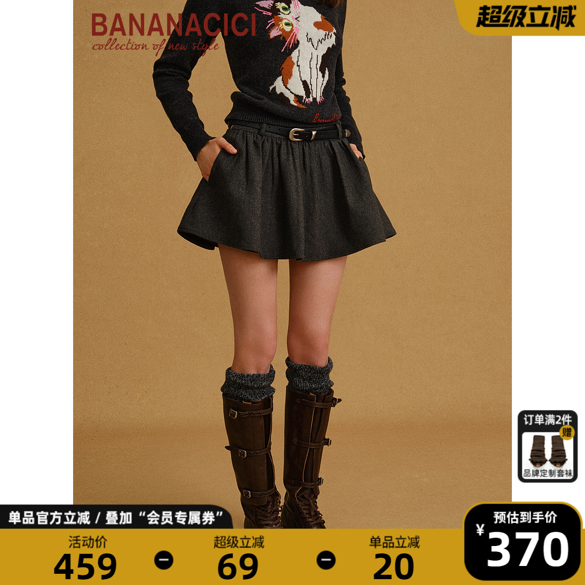 BANANACICIA字蓬蓬MIU系短半裙