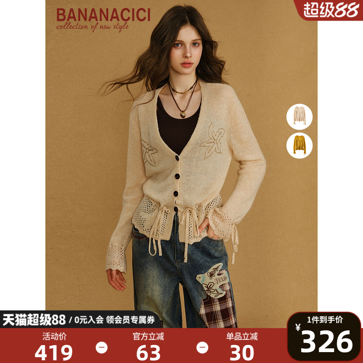 BANANACICI刺绣羊驼毛针织开衫图片