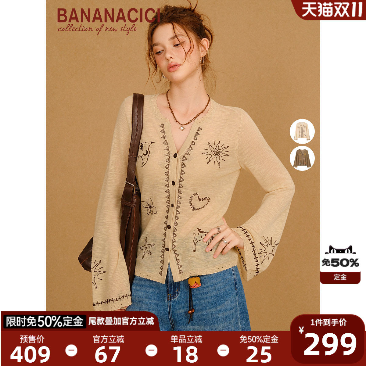 【郭宇欣沈月同款】BANANACICI2026年冬新款竹节麻喇叭袖针织开衫
