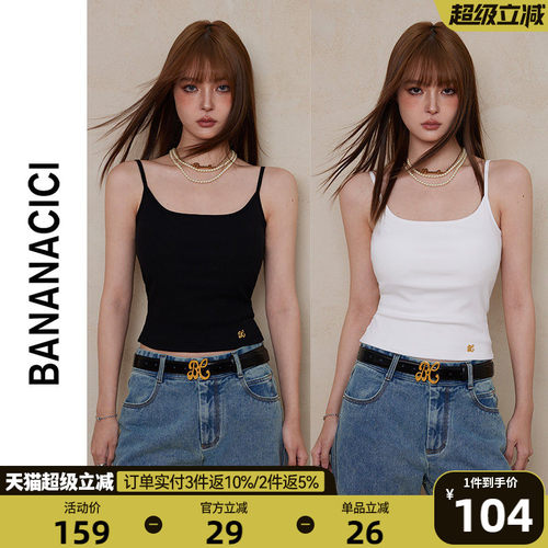 BANANACICI可拆卸胸垫吊带背心
