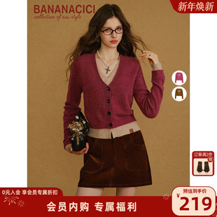 桑蚕丝羊毛混纺假两件V领毛织开衫 新款 外套 CICI2025年冬季 BANANA