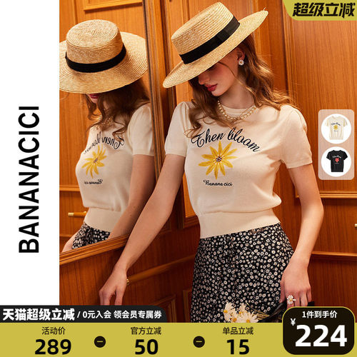 BANANACICI100%莱赛尔短袖针织衫