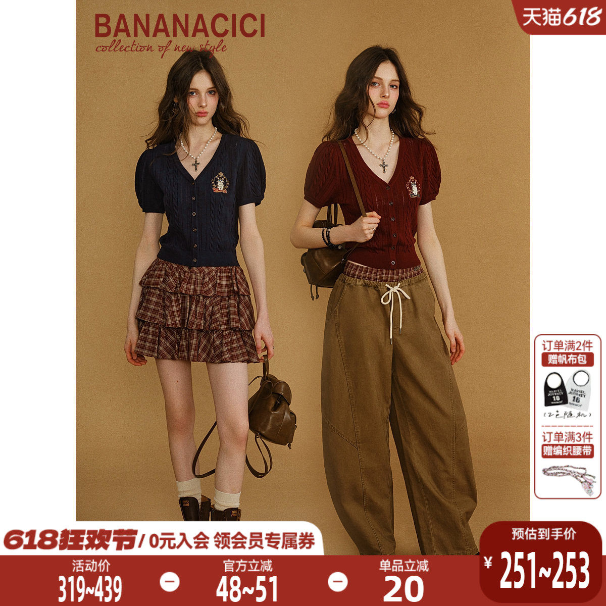 BANANA CICI2026年春季学院风V领泡泡袖猫咪绣花短袖针织开衫上衣