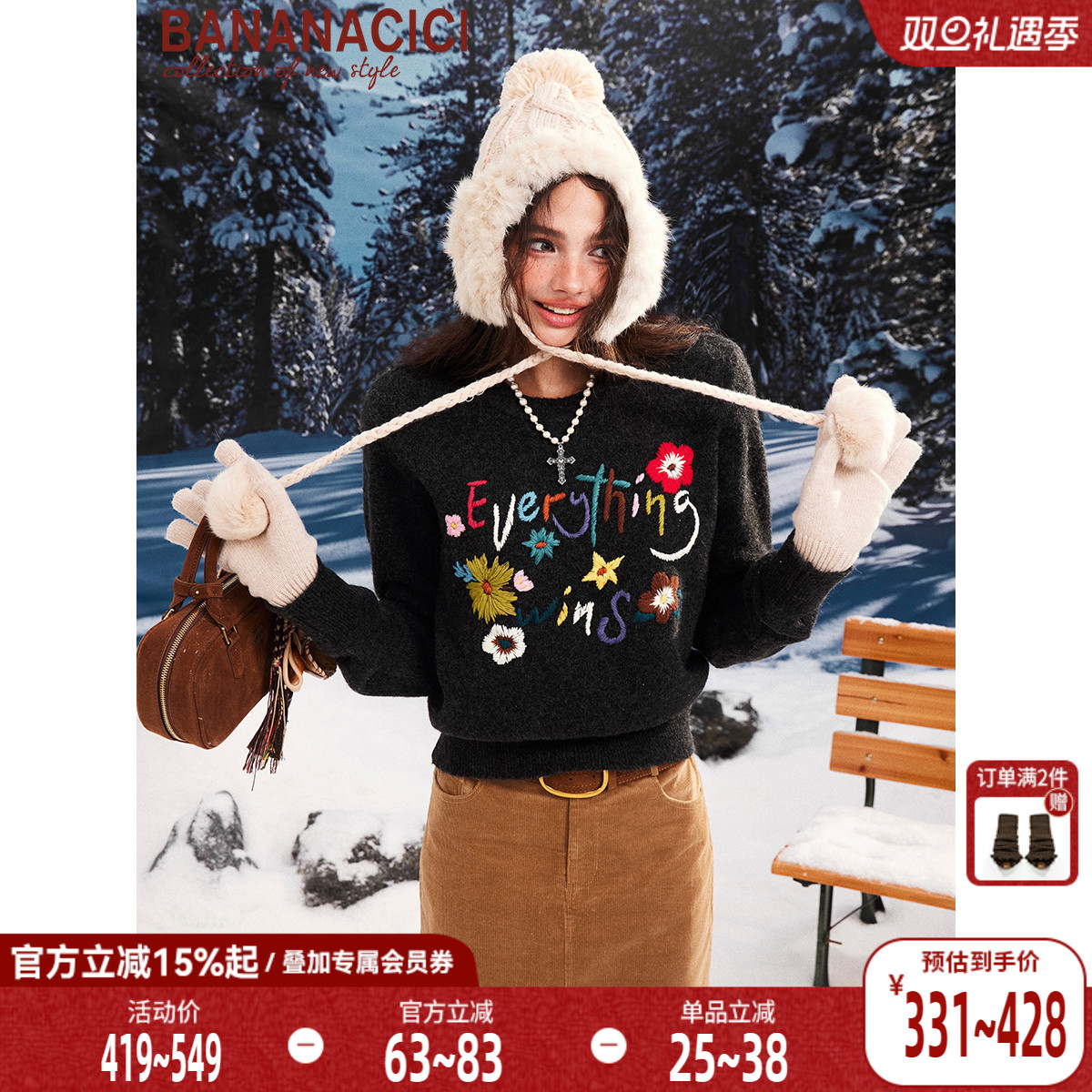 BANANACICIBC胜利花刺绣毛衣