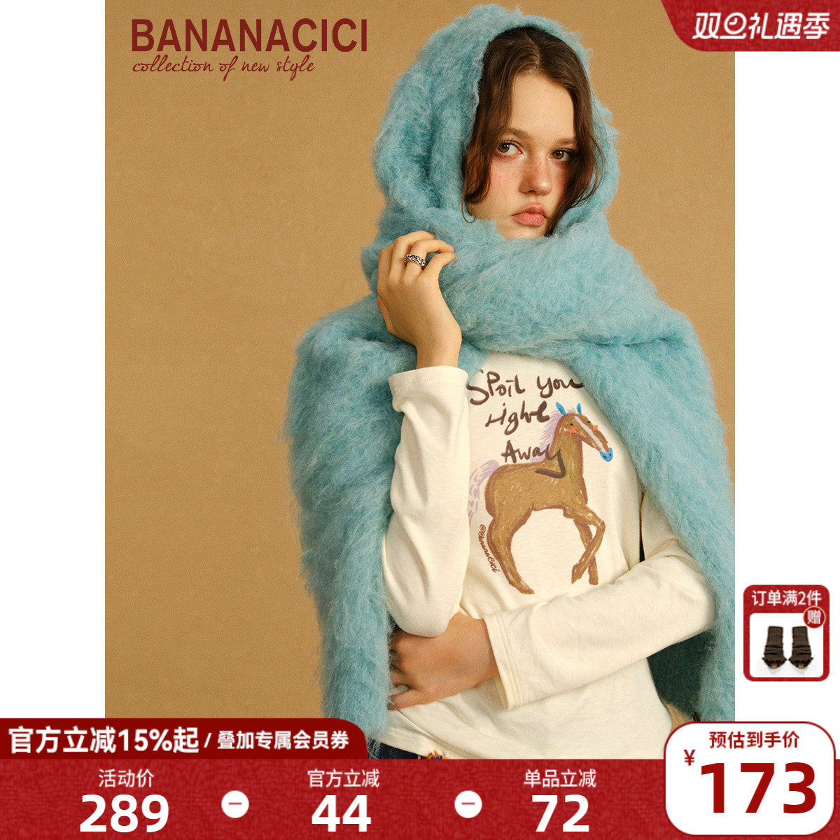 BANANACICI小马印花针织衫T恤