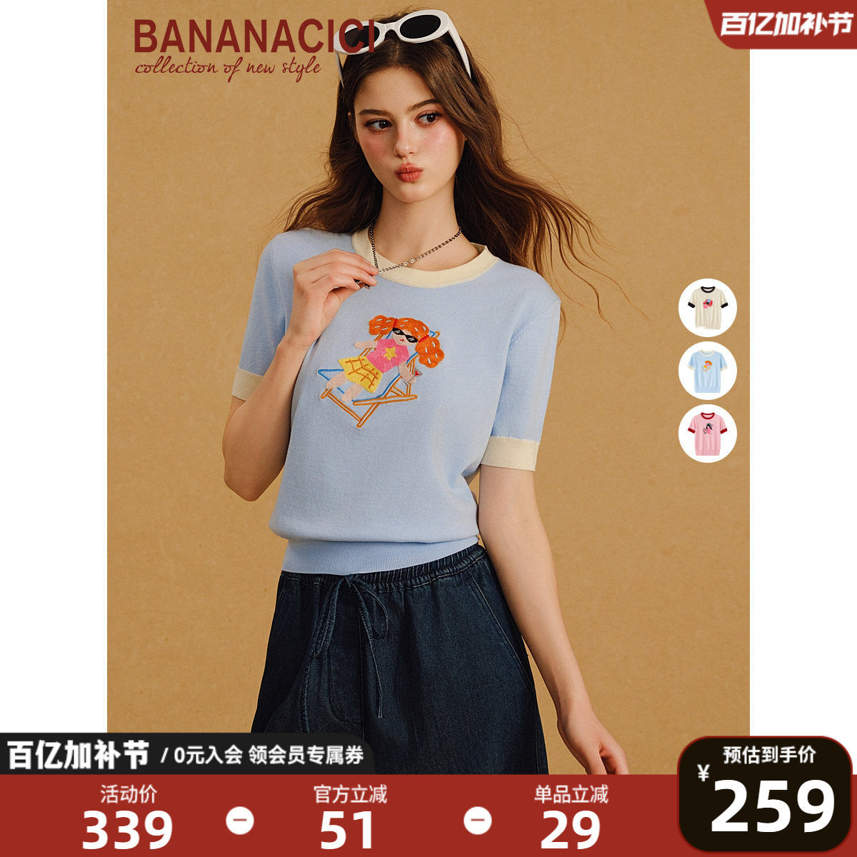 BANANA CICI2026年夏季新款原创小女孩插画刺绣圆领撞色针织衫