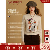 鹤男同款 BANANA CICI2025年冬季 新款 歪头三花猫羊毛针织衫
