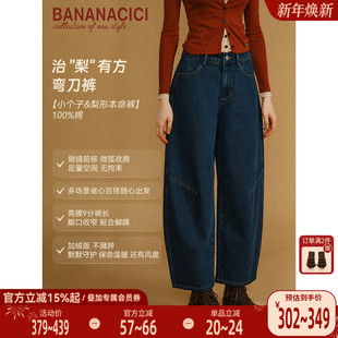 小个子牛仔裤 BANANA 加绒棉质百搭休闲弯刀裤 新款 CICI2025年冬季