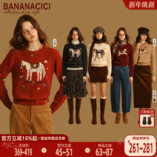 BANANA CICI2025年秋冬新款小马刺绣圆领毛衣针织衫/灯芯绒半裙