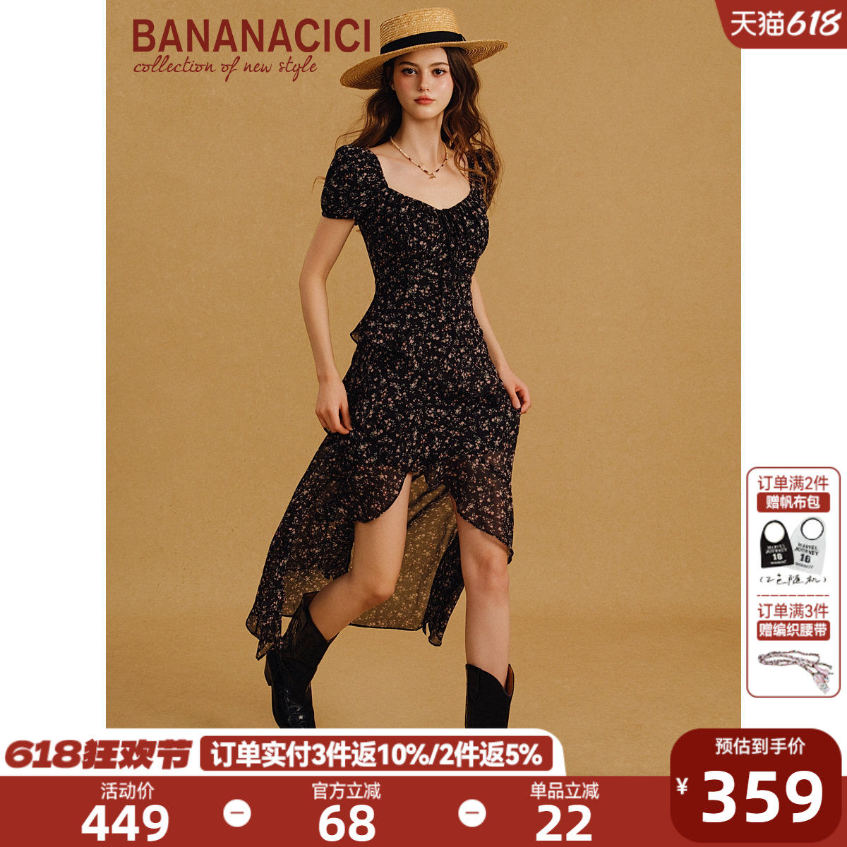BANANA CICI2026年夏季新款复古两穿法式少女荷叶边碎花连衣裙