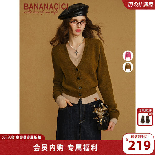 BANANACICI假两件V领毛织开衫
