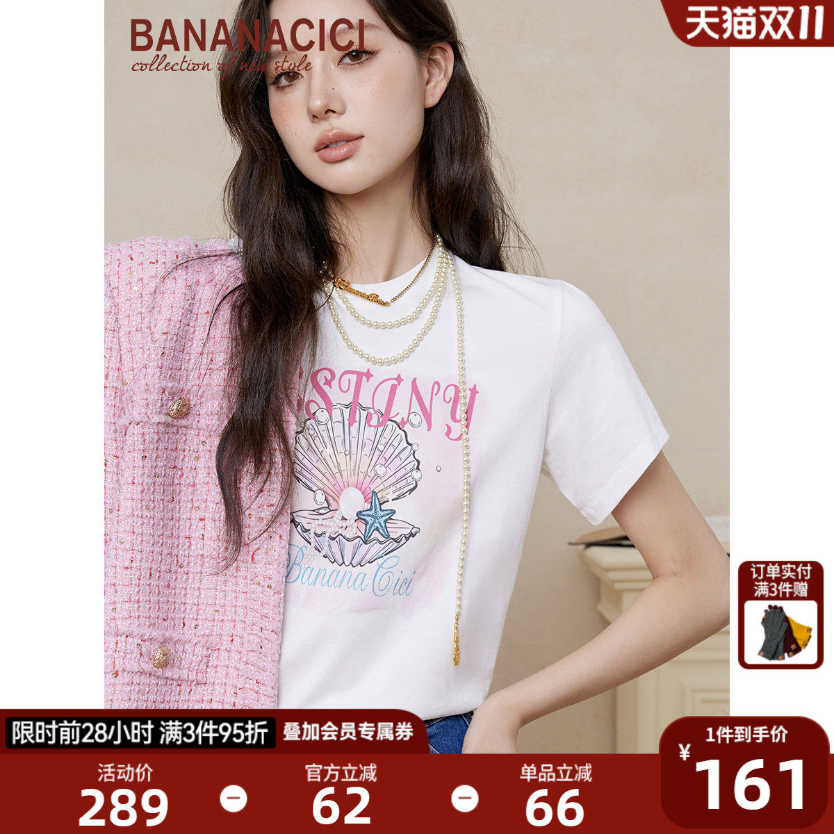 BANANA CICI2026年春季新款度假风珍珠贝壳字母印花圆领短袖T恤