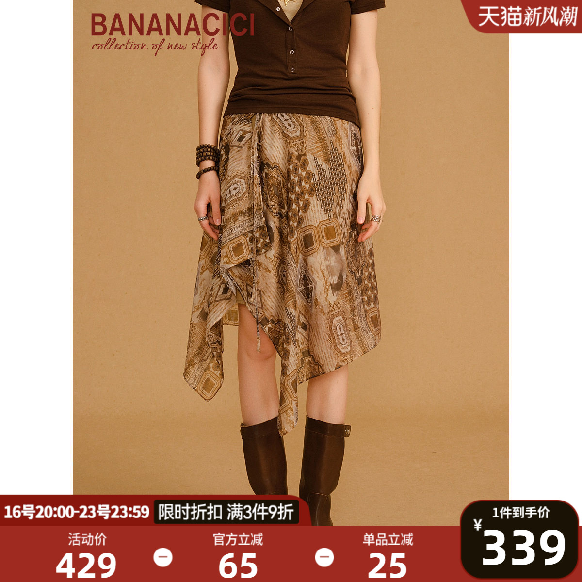 BANANACICI民族风复古印花套装图片