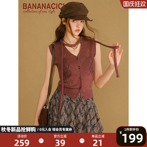 BANANACICI菱形格飘带无袖针织衫