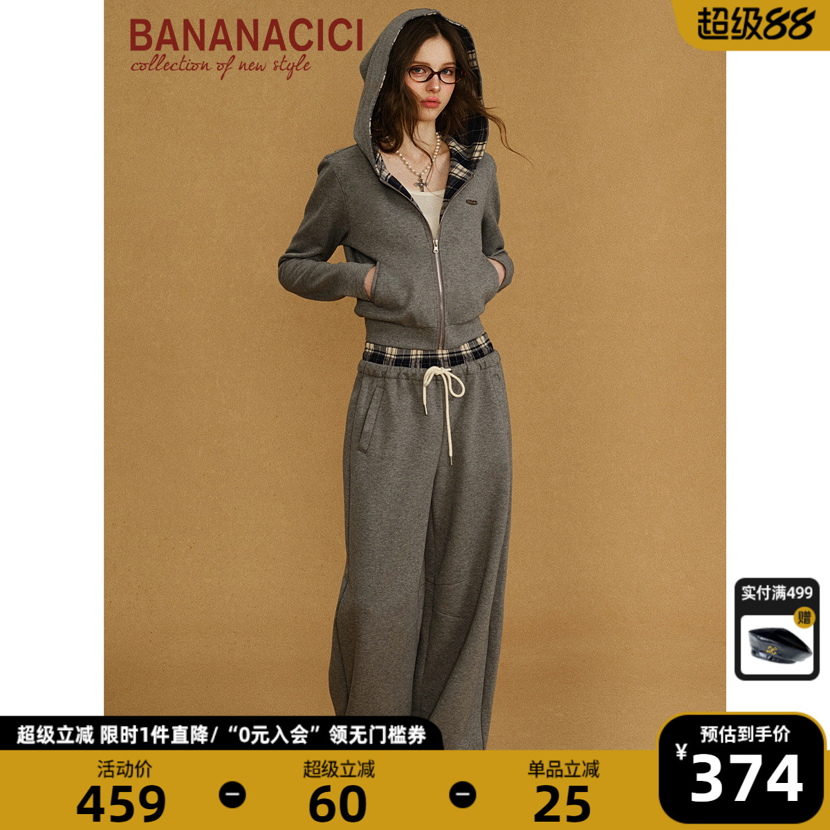 BANANACICI格纹松紧腰阔腿卫裤