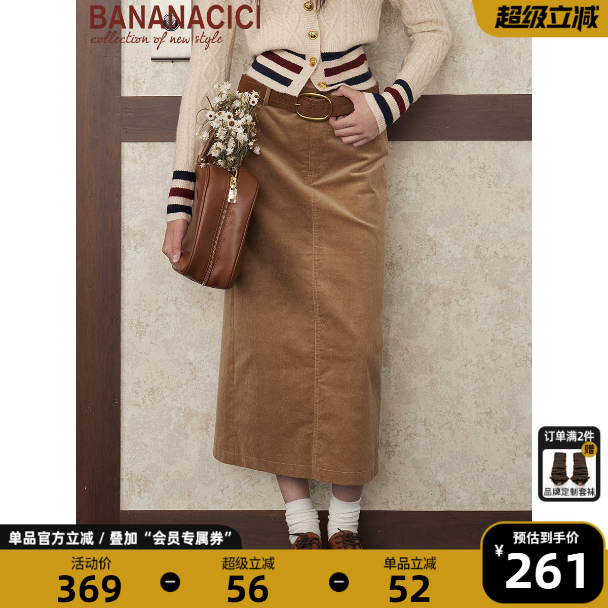 BANANACICI灯芯绒直筒半身裙