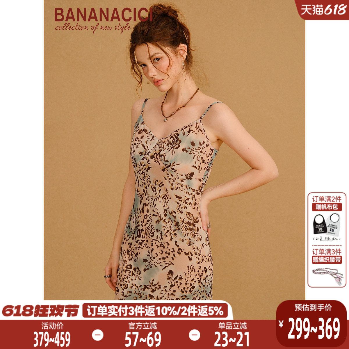 BANANA CICI2026年夏季新款重磅雪纺斜裁灵动鱼尾斑纹吊带连衣裙