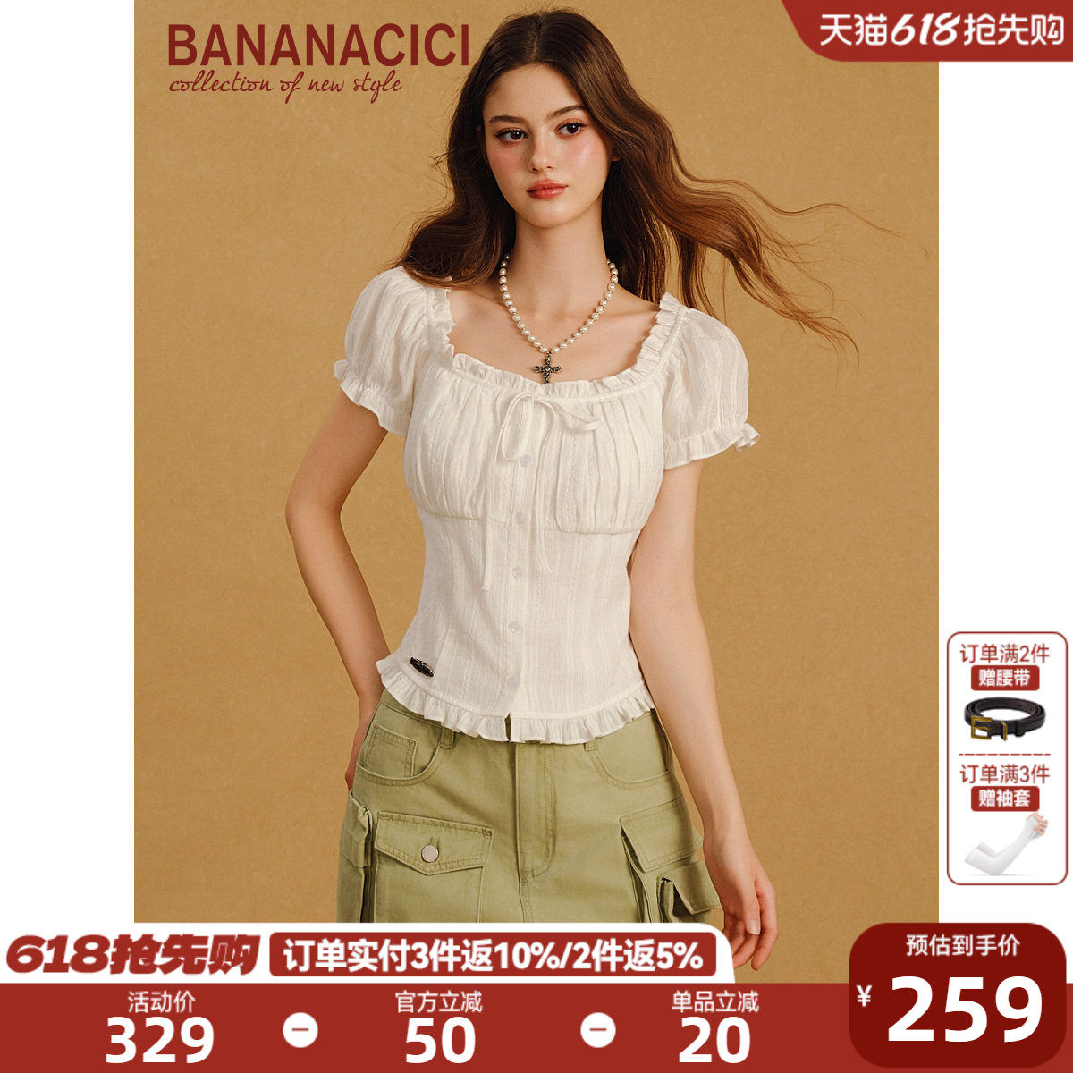 BANANA CICI2026年夏季新款法式精致纯棉提花泡泡短袖收腰衬衫