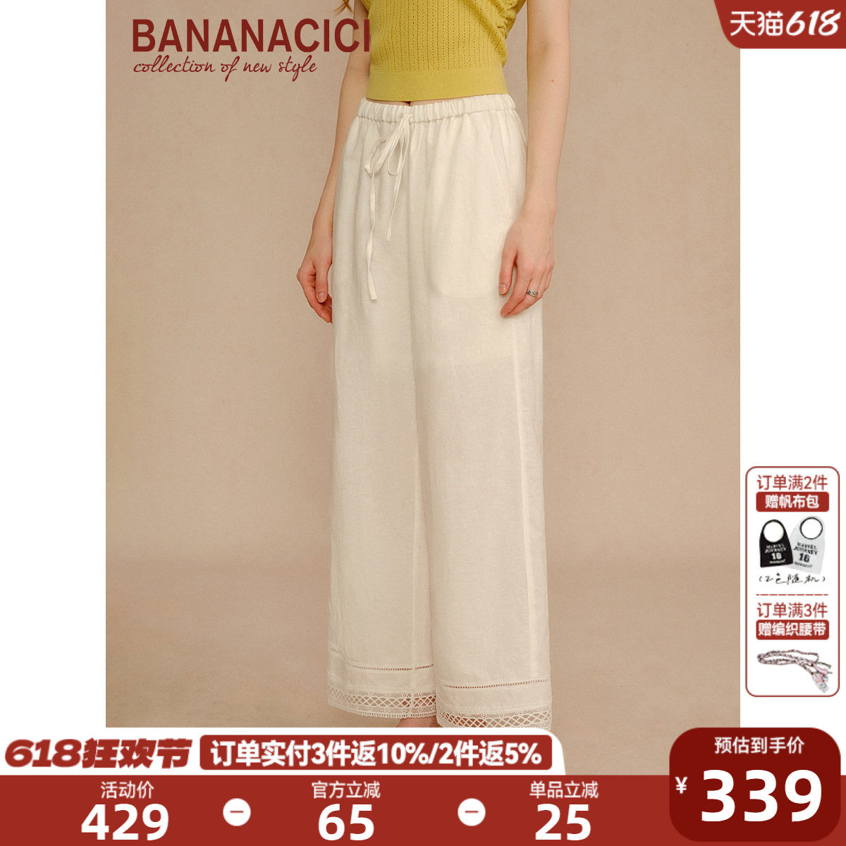BANANA CICI2026年夏季新款百搭下摆镂空花边亚麻松紧腰直筒裤