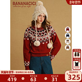 CICI2025年冬季 新款 经典 BANANA 复古费尔岛提花圆领羊毛针织衫