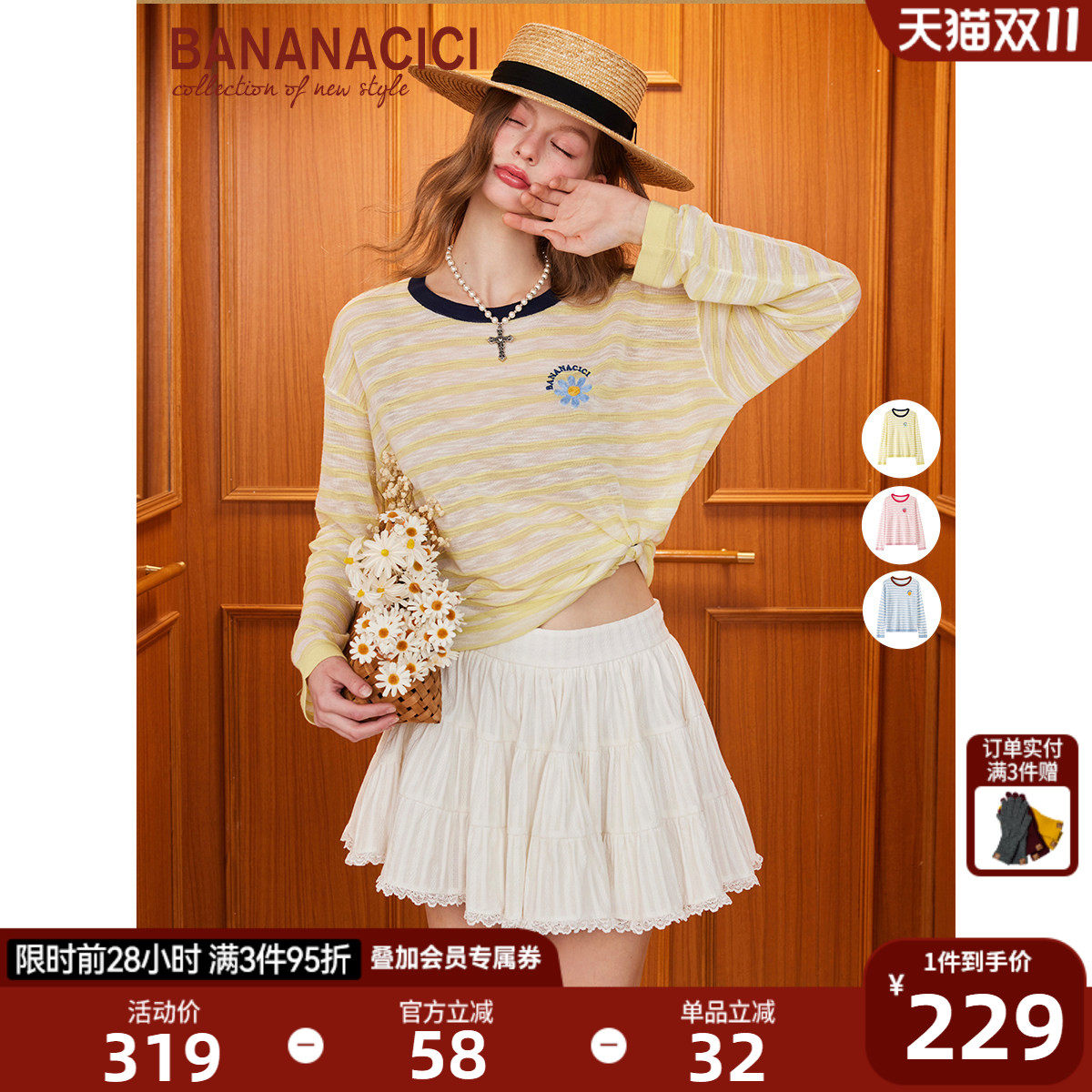 【阚清子艾米同款】BANANA CICI2026年秋季款莱赛尔绣花针织衫