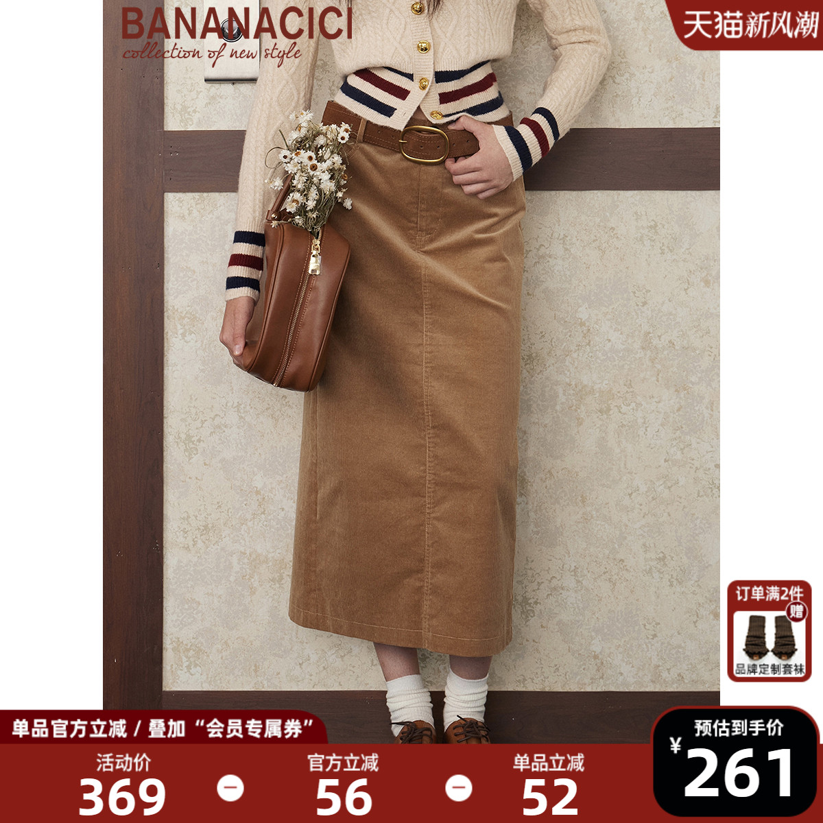 BANANACICI灯芯绒直筒半身裙