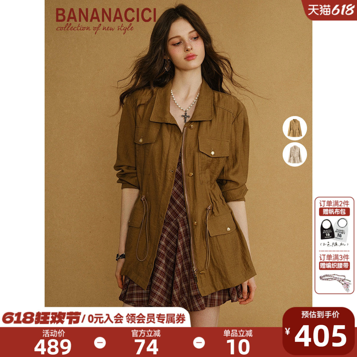 【刘令姿同款】BANANA CICI2026年春季新款工装风抽绳风衣薄外套
