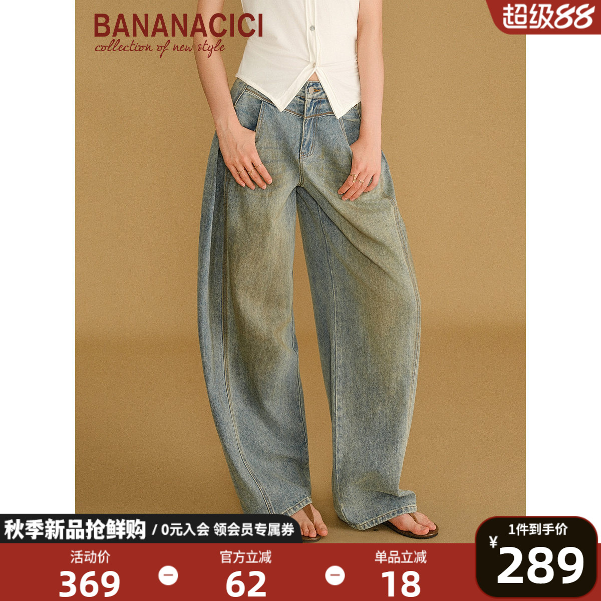 BANANACICI松弛复古收褶牛仔长裤图片