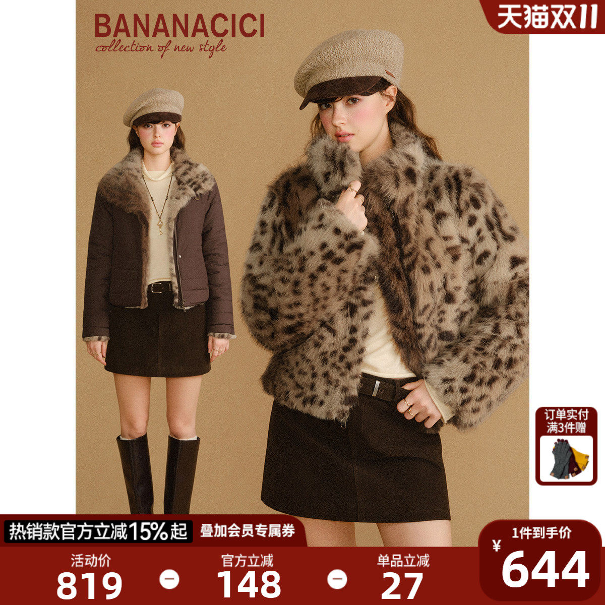 BANANA CICI2026年冬季新款正反两穿环保人造皮草排骨棉服外套女