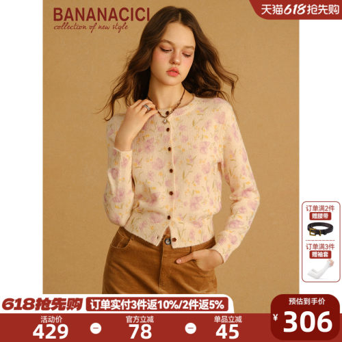 BANANACICI印花圆领针织开衫