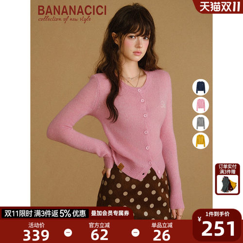 BANANACICI天丝羊驼毛针织开衫